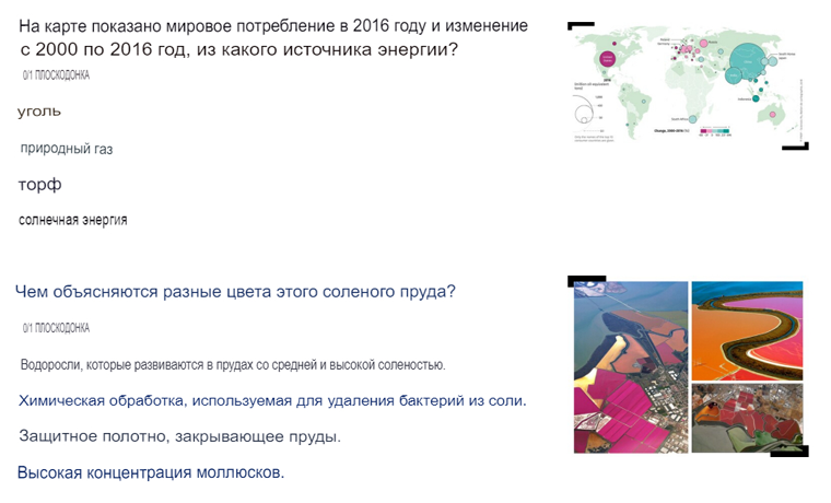 Тестовое задание олимпиады по географии в 2022 году. Источник: geoolympiad.org