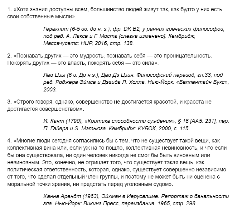 Темы для эссе по философии на международной олимпиаде в 2022 году, перевод Т⁠—⁠Ж. Источник: philosophy-olympiad.org