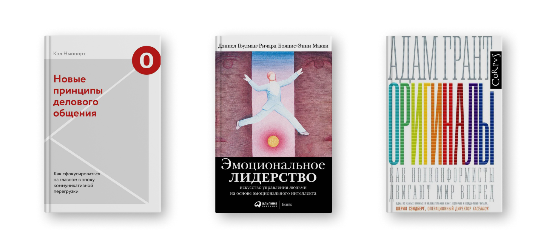 Как убеждать людей и продвигать идеи в массы: 6 популярных научных книг