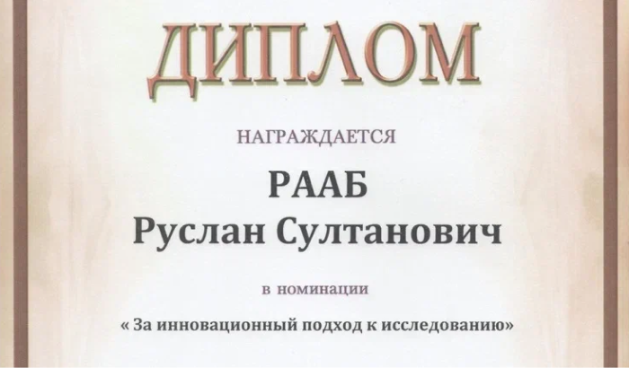 Диплом лауреата вовсе не утешительный приз: он дополнит ваше портфолио и покажет, что вы активно занимаетесь исследованиями