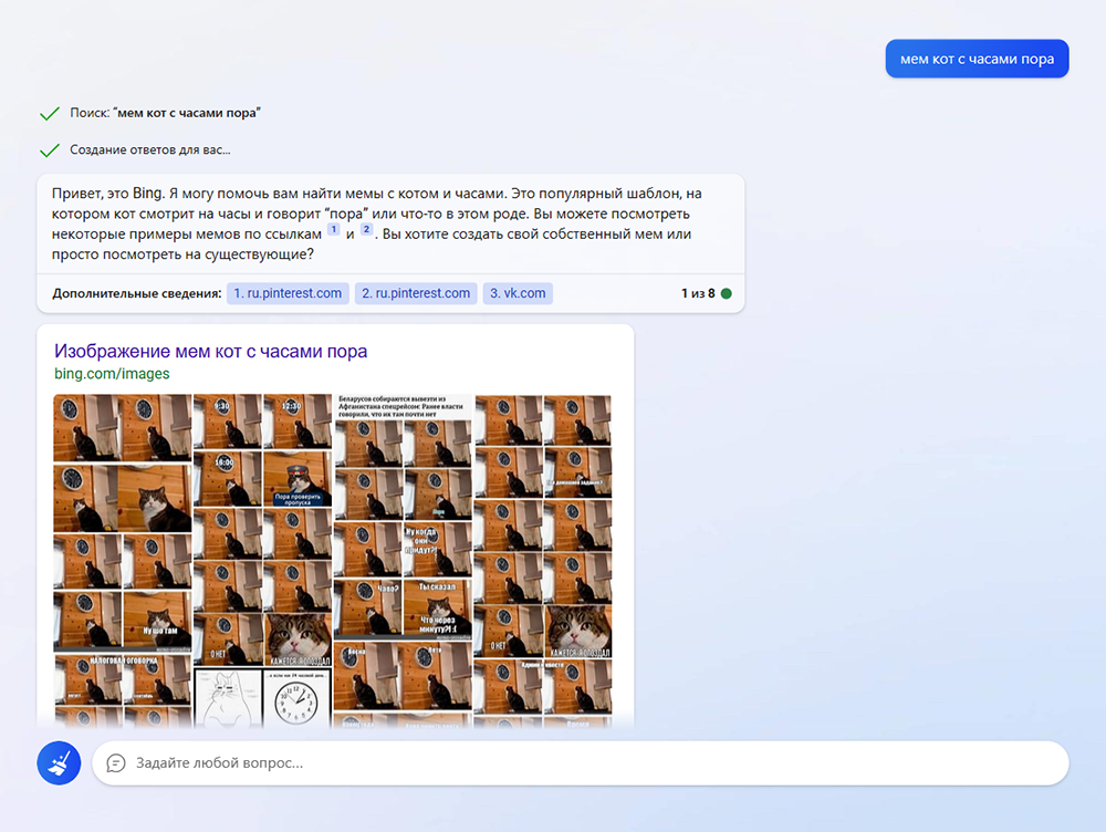 Даже на простой запрос чат⁠-⁠бот предлагает несколько вариантов, что можно сделать дальше: посмотреть больше мемов или создать свой