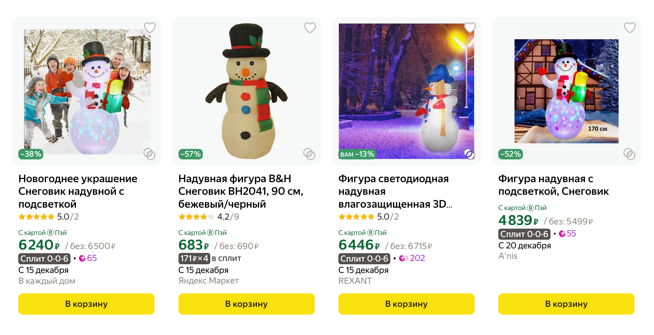 Найти подходящий вариант можно, к примеру, на маркетплейсах. Источник: market.yandex.ru