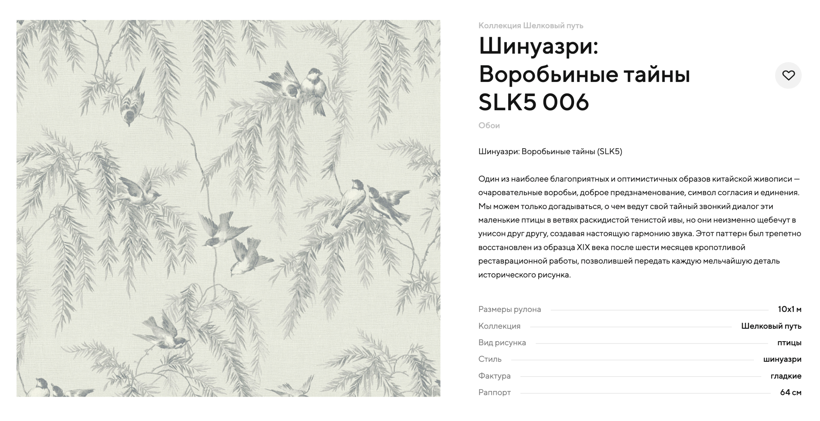 Рулон люксовых обоев обойдется от 4500 до 15 000 ₽. Иногда это цена за квадратный метр. Источник: loymina.ru