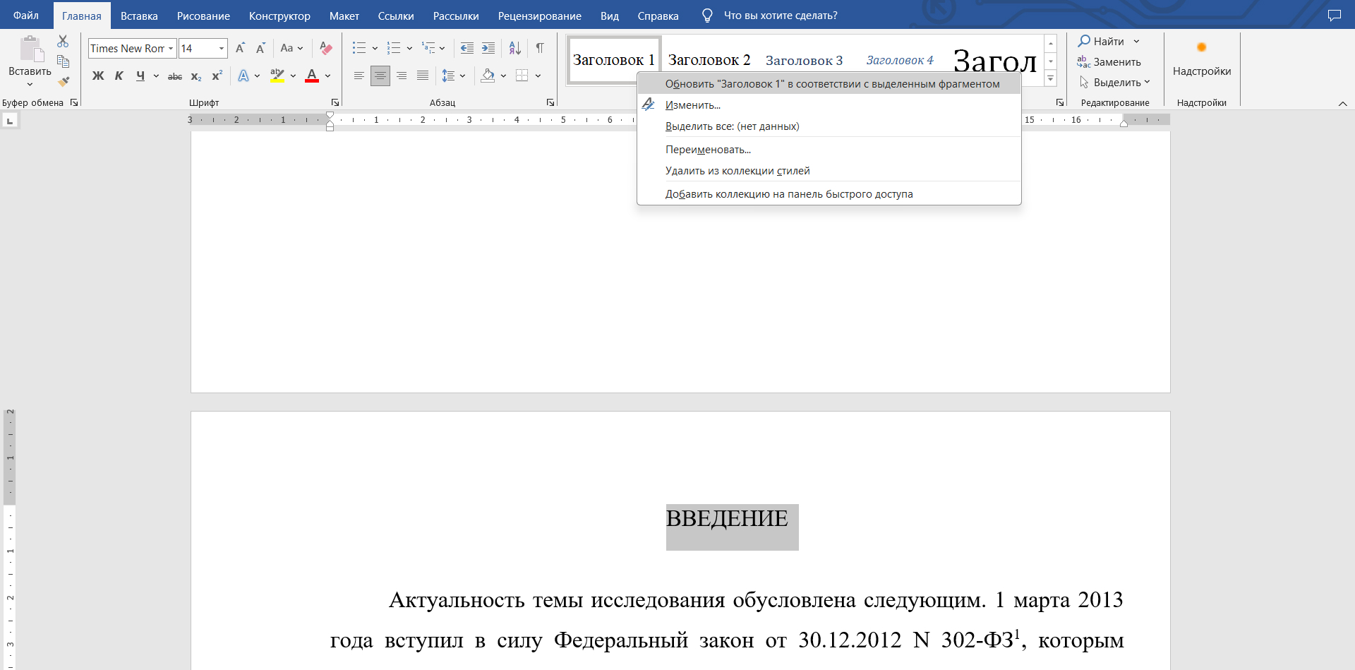 Эта опция есть и в «Ворде» для Виндоуса, алгоритм действий такой же, как и для онлайн-версии