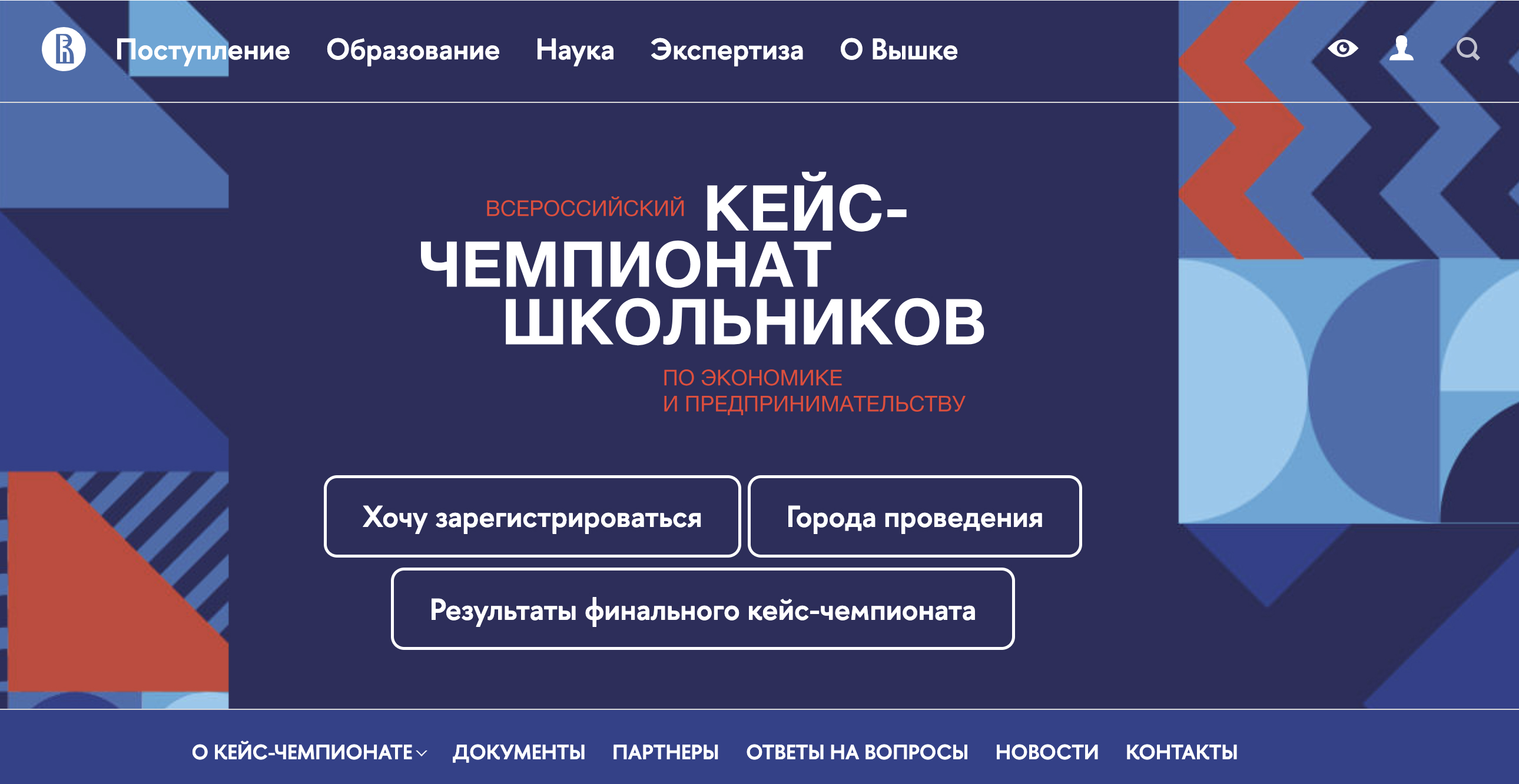 Старт регистрации, обучения и тестирования с августа по октябрь 2024 года