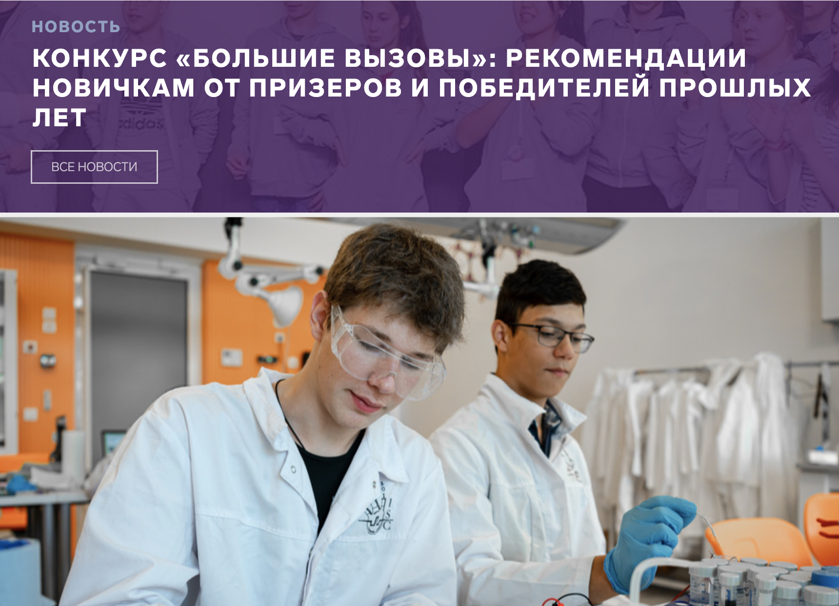 На сайте можно почитать рекомендации участников, чтобы лучше подготовиться