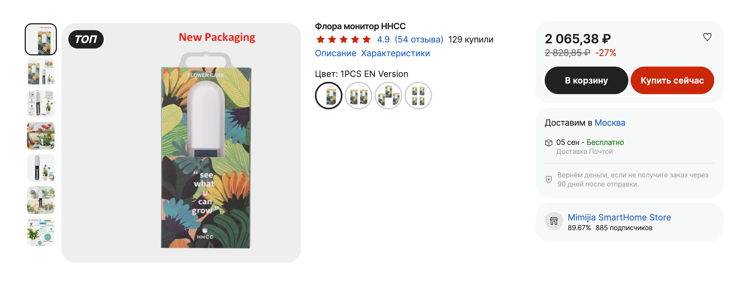 Этот датчик оценивает не только влажность почвы, но и температуру, освещенность и подключается к системе умного дома. Источник: aliexpress.ru