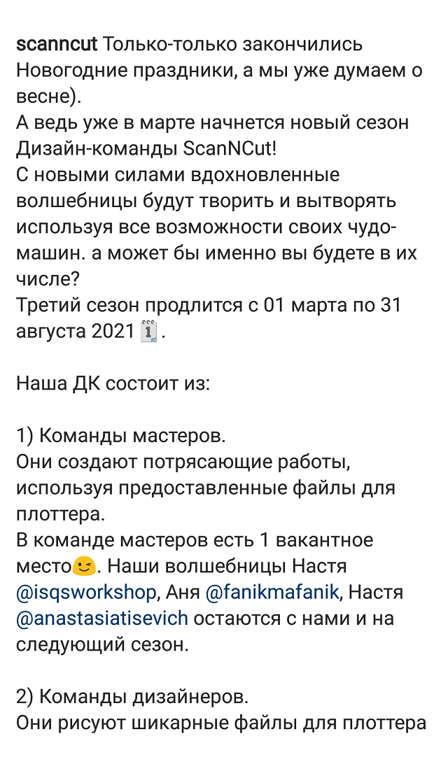 Вот, например, компания Brother — производитель плоттеров — ищет себе в команду мастеров и дизайнеров