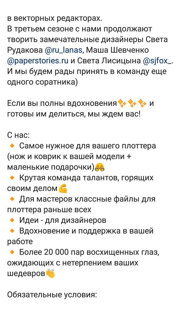 Вот, например, компания Brother — производитель плоттеров — ищет себе в команду мастеров и дизайнеров