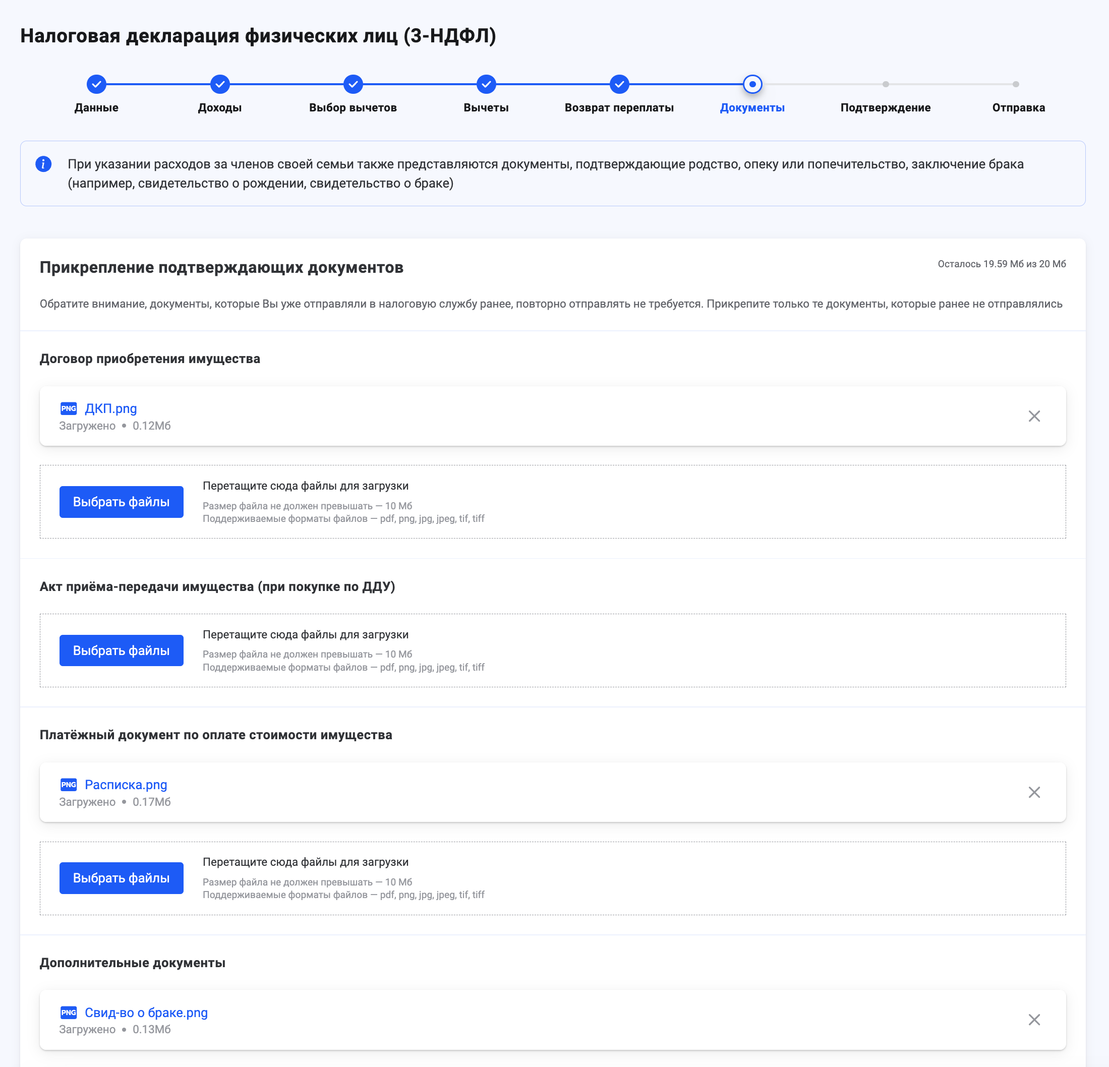 Перед отправкой документов через личный кабинет переименуйте их для удобства. Уменьшить качество перед отправкой можно будет непосредственно при прикреплении