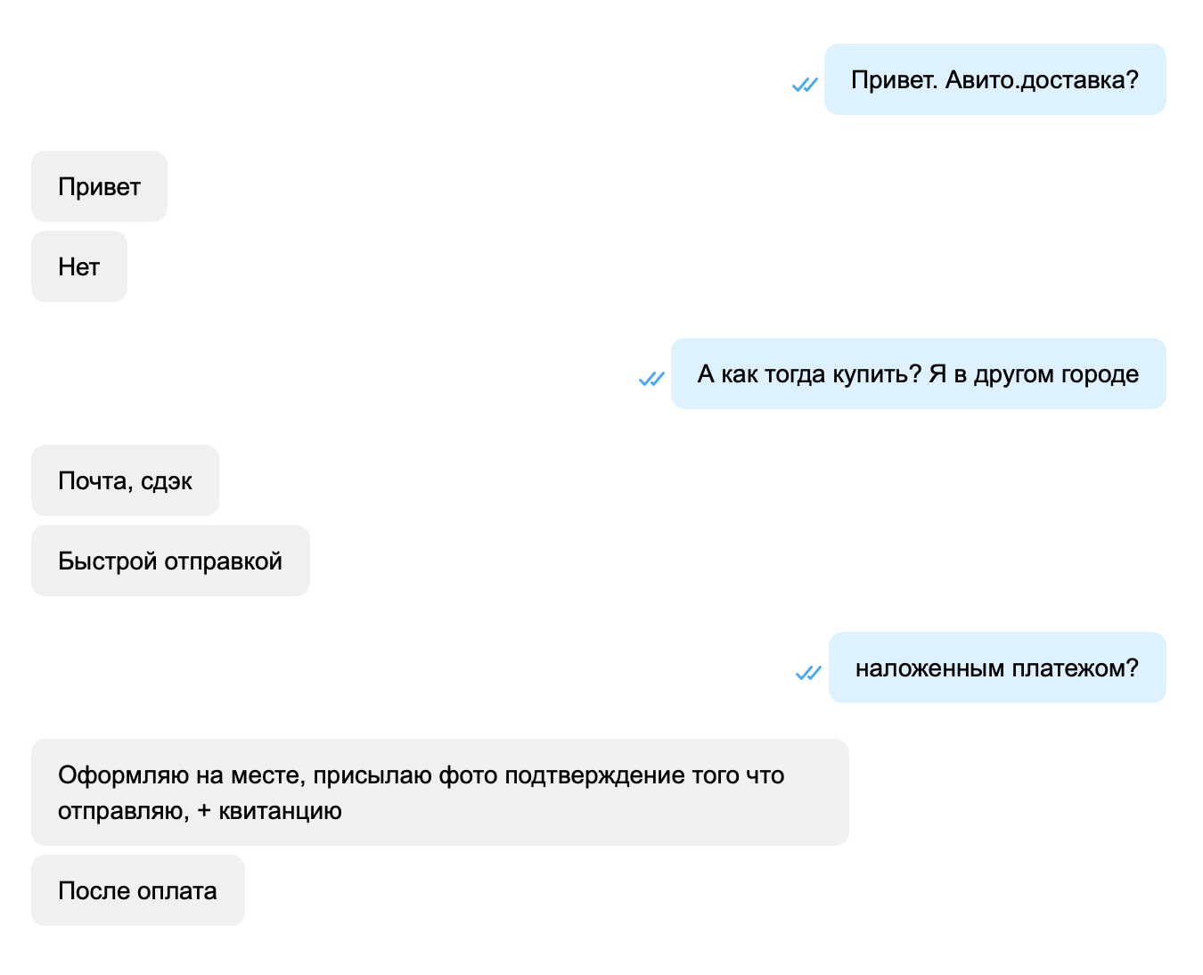 Так начался мой разговор с продавцом звуковой карты. Он предлагал вместо «Авито-доставки» другие службы, отказывался от наложенного платежа и предлагал оплатить покупку сразу после отправки