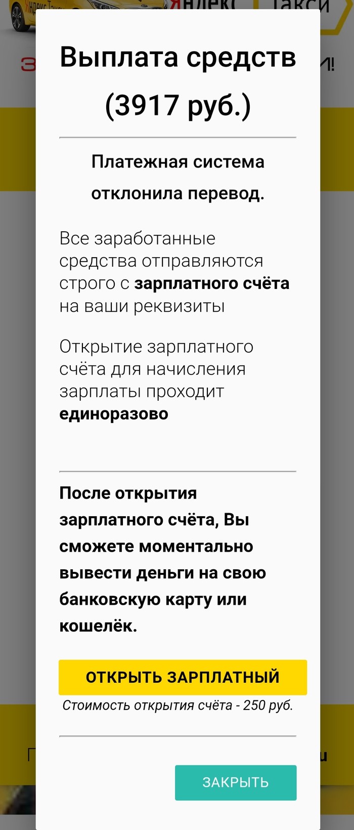 Не платите за вывод средств, даже если обидно потратить время и уйти с пустыми руками: лучше ничего не получить, чем потерять еще и «комиссию». Источник: @Maxus2312 / Pikabu