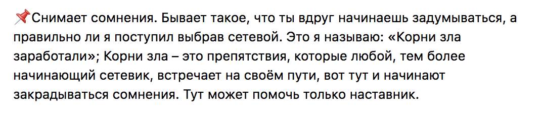 С новичками часто работает наставник, который не дает «сбиться с пути»