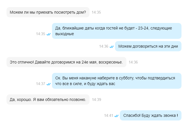 В основном публика с «Авито» хочет не снять, а посмотреть