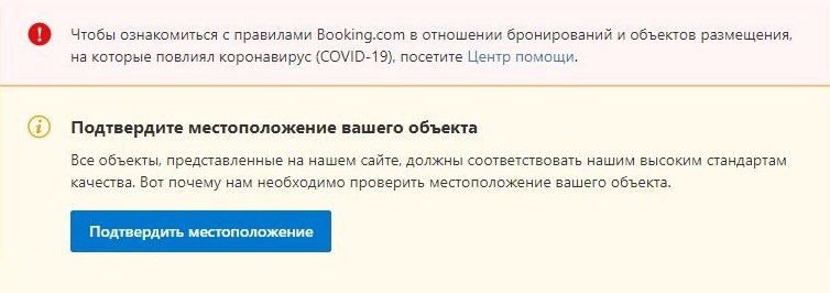 Моего дома «Букинг» не видит, поскольку почтового адреса у него нет