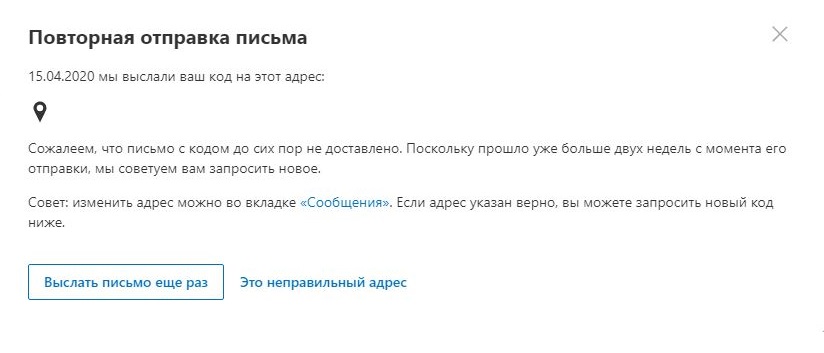 Раз в месяц я пишу в поддержку «Букинга» — и раз в месяц получаю отказ. Может быть, когда⁠-⁠нибудь они поменяют политику, но пока ситуация патовая