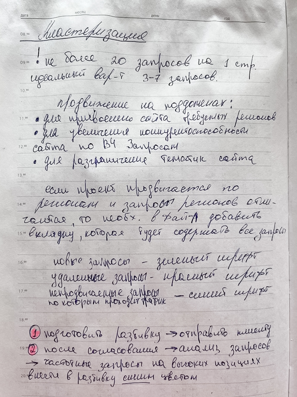 Писал конспекты лекций от руки, чтобы запомнить и зафиксировать новую информацию