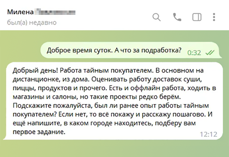 Судя по историям из интернета, мошенники присылают всем одни и те же сообщения с предложениями работы. А город, где якобы работает кафе, зависит от места проживания человека. Источник: vc.ru