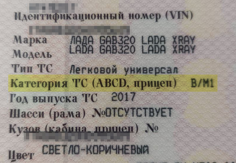 В СТС в разделе «Категория ТС» через дробь указаны две категории. Первая — категория водительского удостоверения, с которой можно управлять автомобилем. Вторая — категория машины по техрегламенту. Этот автомобиль относится к категории M1 и не подпадает под военно-транспортную обязанность