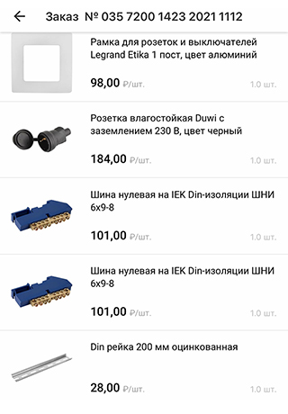 Общий чек второй покупки — 3218 ₽