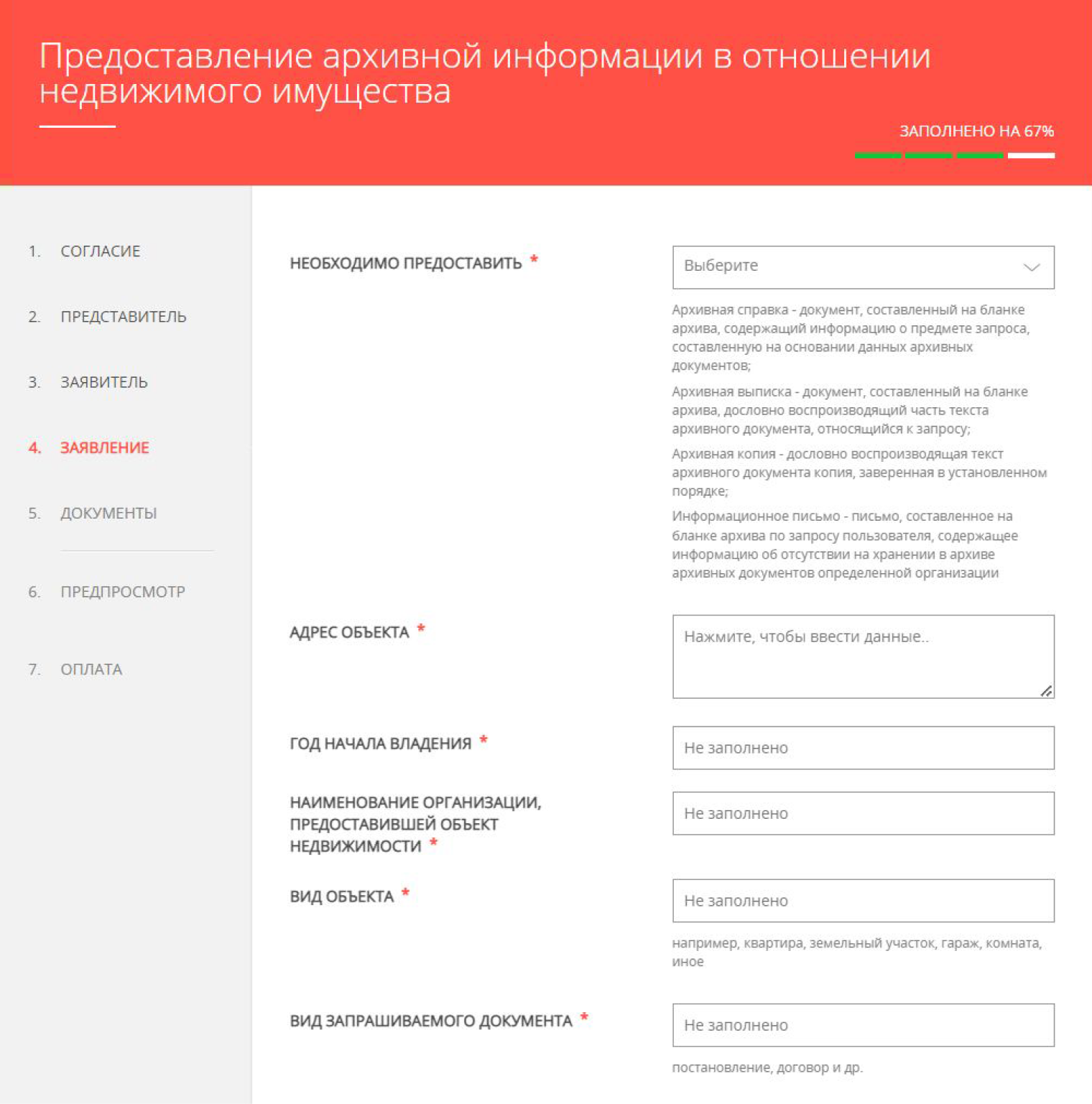 В Московской области запросить дубликат документа-основания можно на сайте местных госуслуг. В других регионах обычно есть соответствующие локальные сайты. Источник: uslugi.mosreg.ru