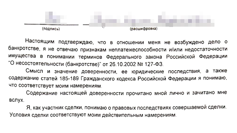 Не знаю, в чем дело по сербским законам, но без этого текста местные нотариусы доверенности не заверяют