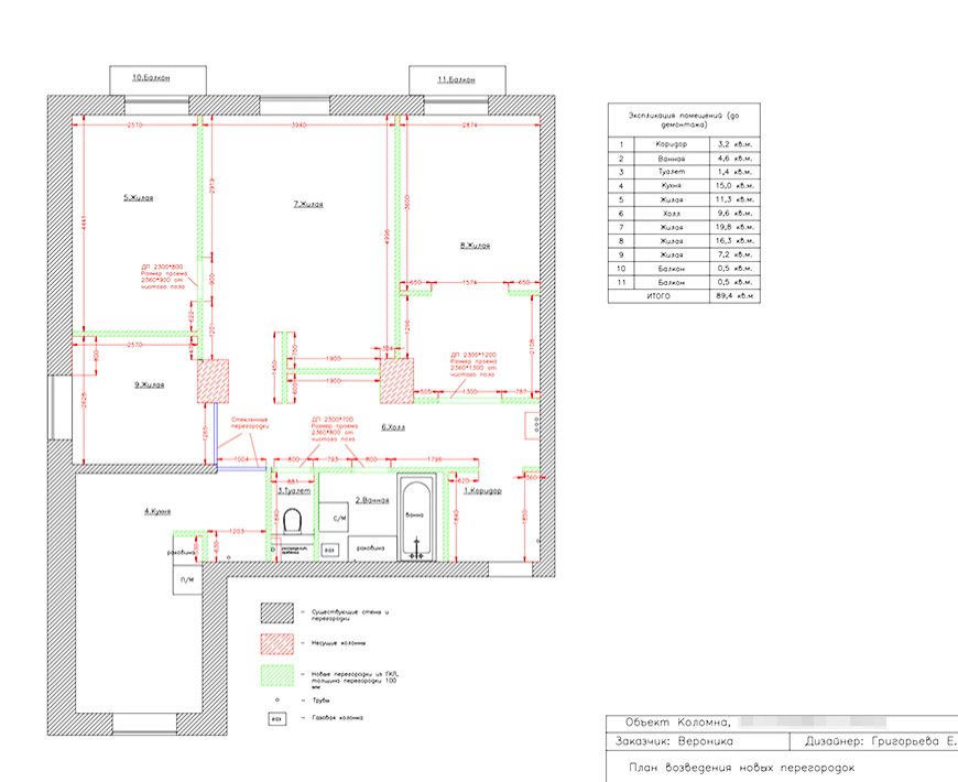 План от дизайнера. Зеленым отмечены новые перегородки