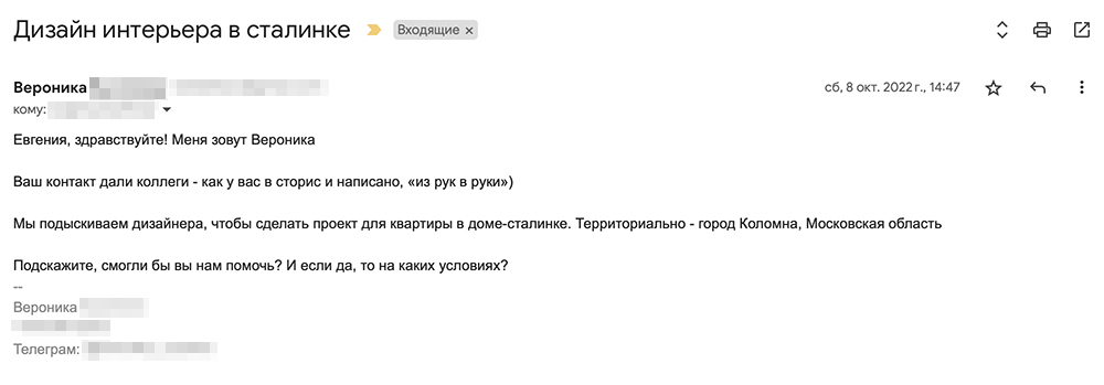 В первом письме я сразу обозначила главные факторы — что у меня сталинка и работа в области