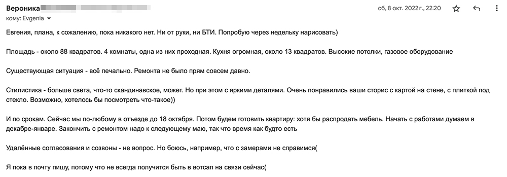 На запрос по стилю я сразу обрисовала главные хотелки и привела референсы из работ Жени, которые она выкладывала в соцсети