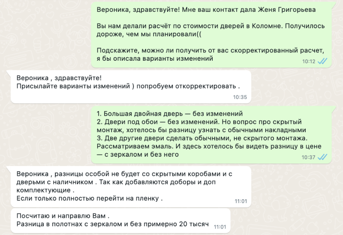 Еще по дороге я написала менеджеру, что мы не готовы столько платить и хотели бы увидеть вариант с обычными накладными дверьми — нам казалось, что такие должны быть дешевле