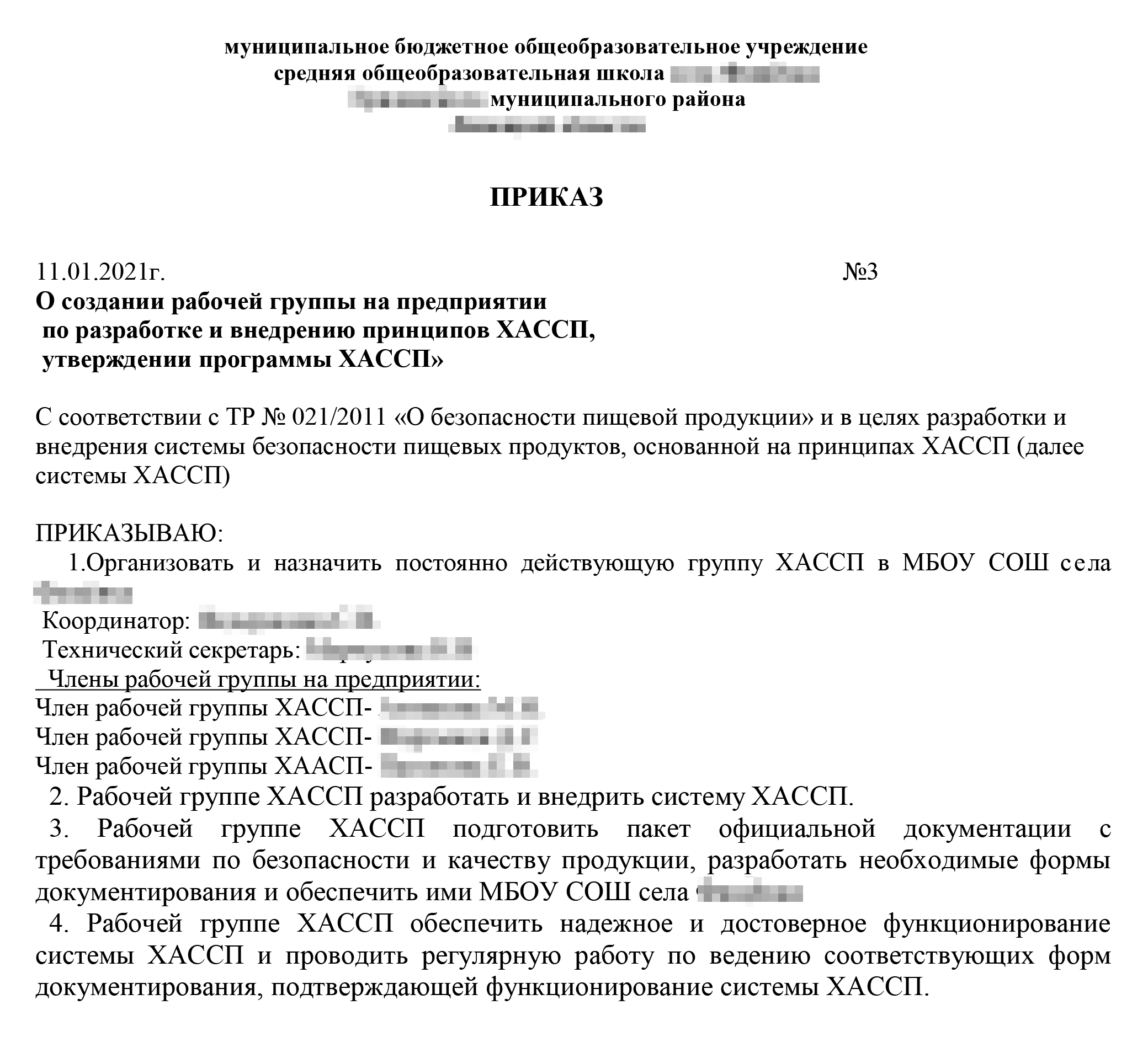 В технических условиях на торты и пирожные прописаны показатели, которым они должны соответствовать