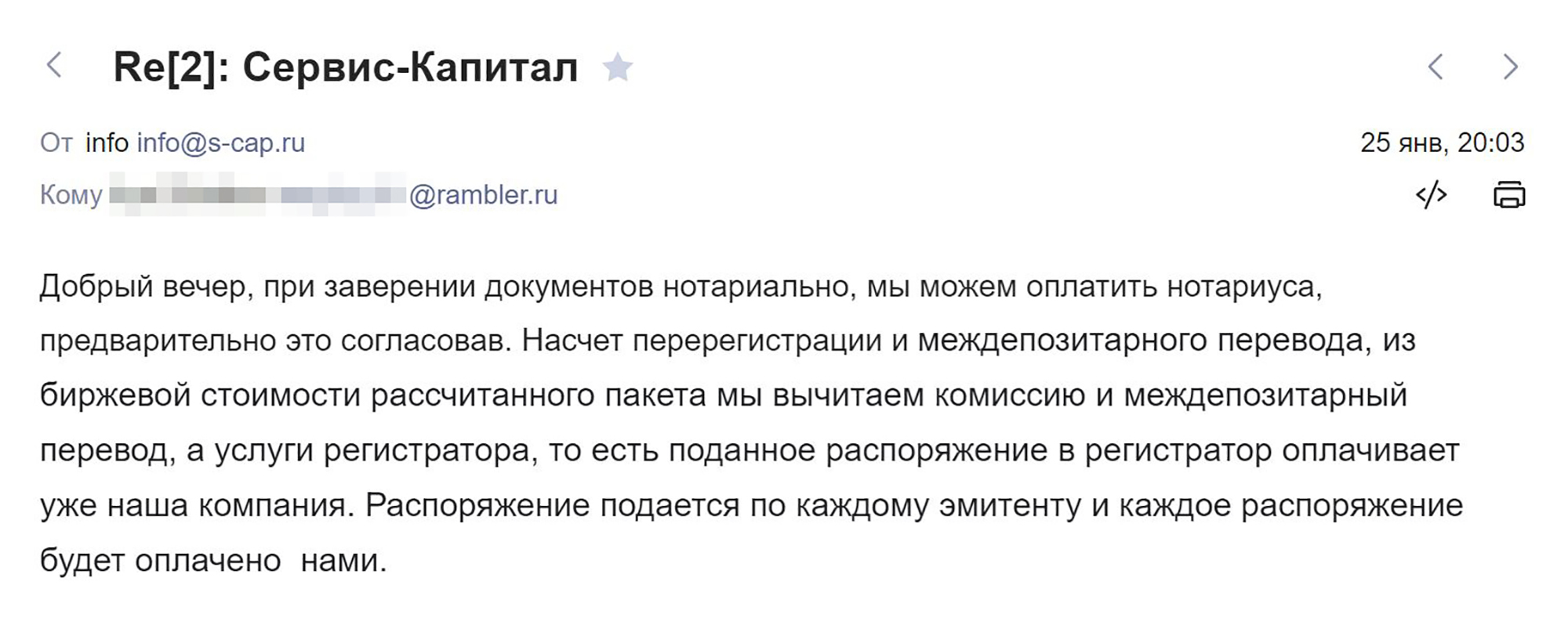 В переписке менеджер рассказал, какие расходы компания берет на себя, а какие — нет. В основном это все общие слова, без конкретных сумм. Я прикинул примерные суммы, и у меня получилось, что компания, по сути, ничего и не платит