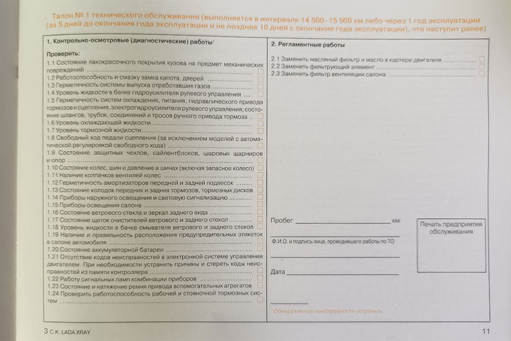 Бумажная версия сервисной книжки Хендай Крета, информация о проведении ТО. Каждую запись заверяют печатью — так обычно делают в фирменных сервисных центрах