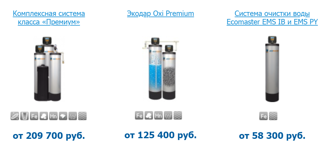 Примеры стоимости разных систем водоочистки для загородного дома