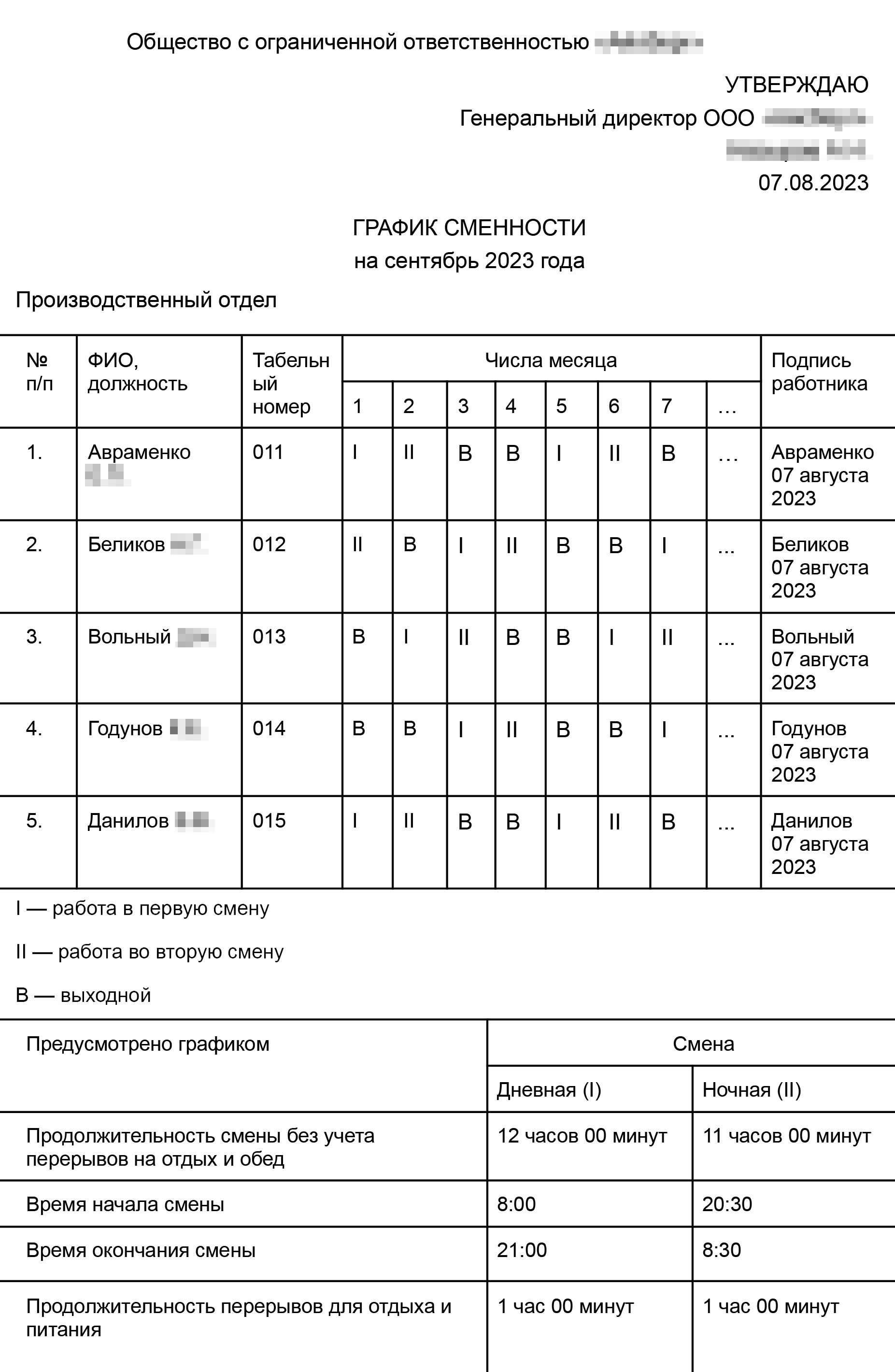 Вот образец, на который можно ориентироваться