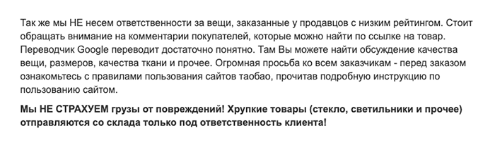 Плюсы: недорогая доставка. Минусы: все на свой страх и риск