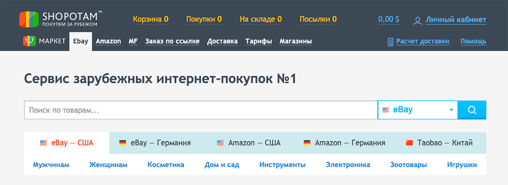 Найти на главной странице раздел с оформлением покупки не так-то просто: адреса складов скрываются за аббревиатурой MF — mail forwarding