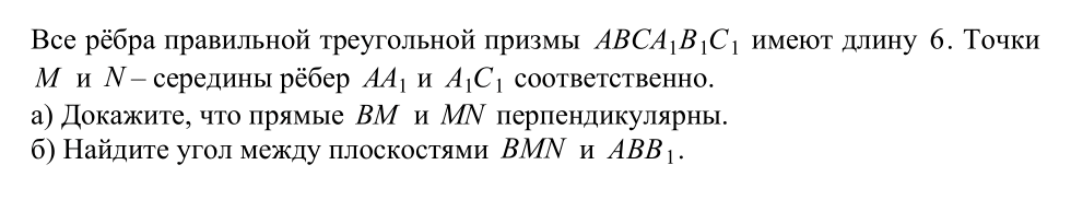 В первой задаче потребуется привести доказательство и найти угол между плоскостями. Источник: fipi.ru