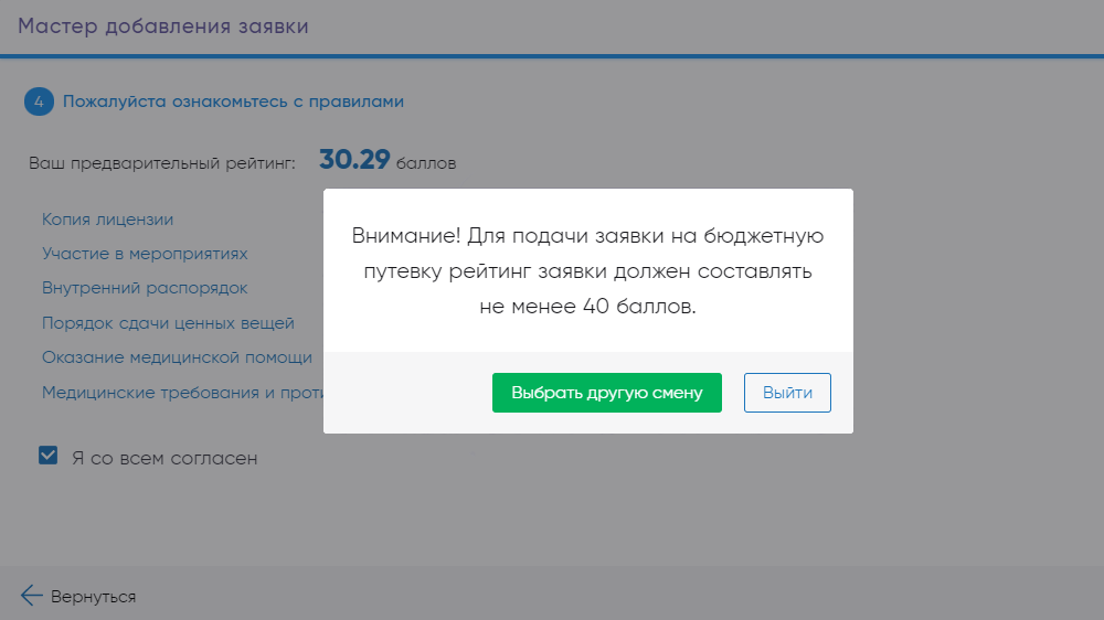 Попасть на бюджетное место в «Артек» возможно, но надо делать акцент на очные мероприятия. Дочери не хватило баллов, так как в основном она участвует в дистанционных конкурсах