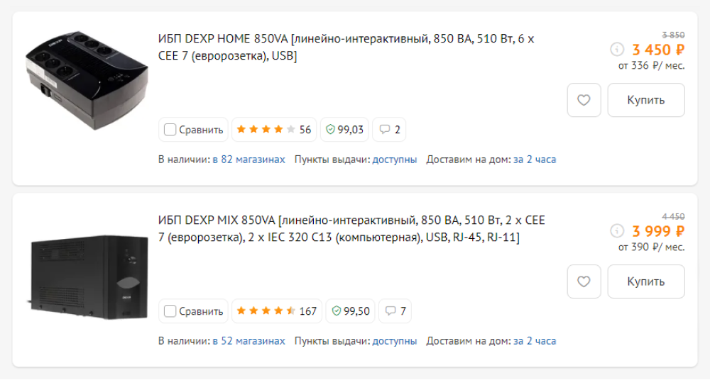 Таких ИБП хватит, чтобы компьютер и монитор работали на аккумуляторе 5⁠—⁠10 минут после скачка напряжения. Возможно, за это время напряжение выровняется, и тогда пользователь вообще ничего не заметит. Источник: dns-shop.ru