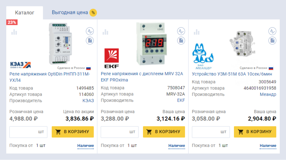 Реле напряжения для щитка стоят 3000⁠—⁠4000 ₽. За установку такого реле электрик возьмет примерно 2000 ₽. Источник: etm.ru