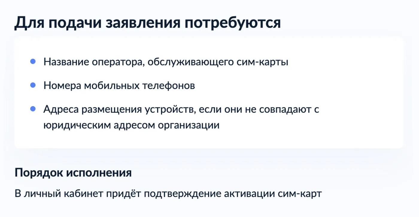 На всех этапах подачи заявления госуслуги подсказывают, что нужно делать