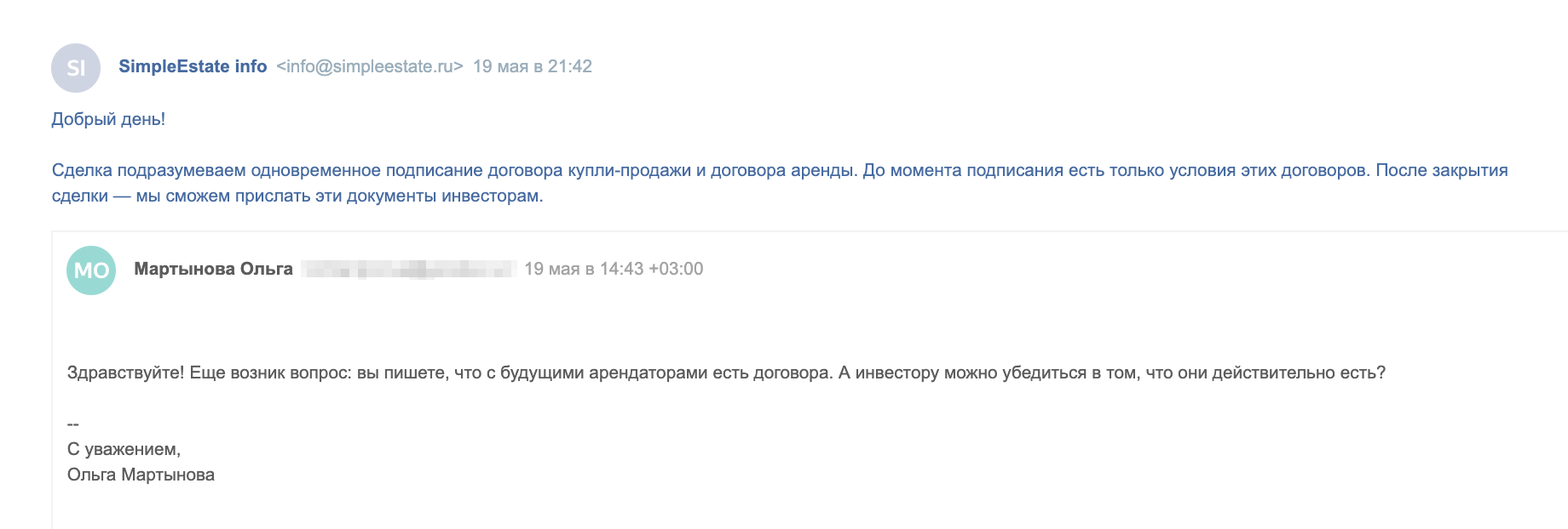 Договоры аренды, о которых идет речь в инвестиционных предложениях «Симпл⁠-⁠эстейта», подписываются только после покупки объекта недвижимости