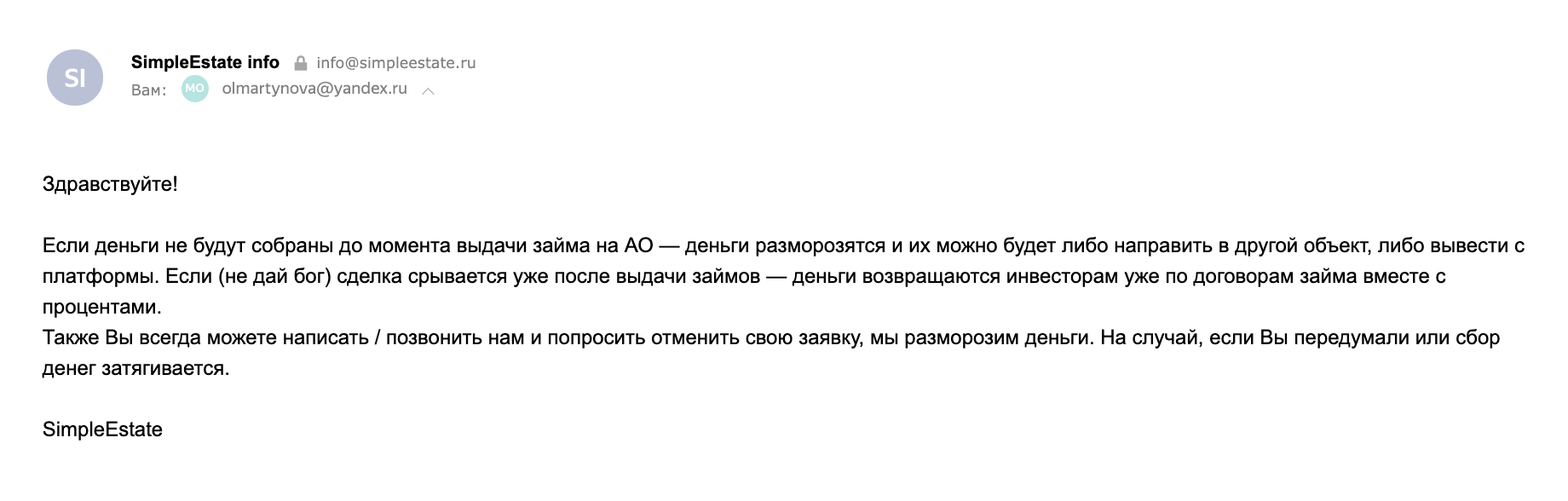 Если что⁠-⁠то пойдет не так — сбор затянется или покупка объекта не состоится, — деньги обещают вернуть. В последнем случае даже с процентами