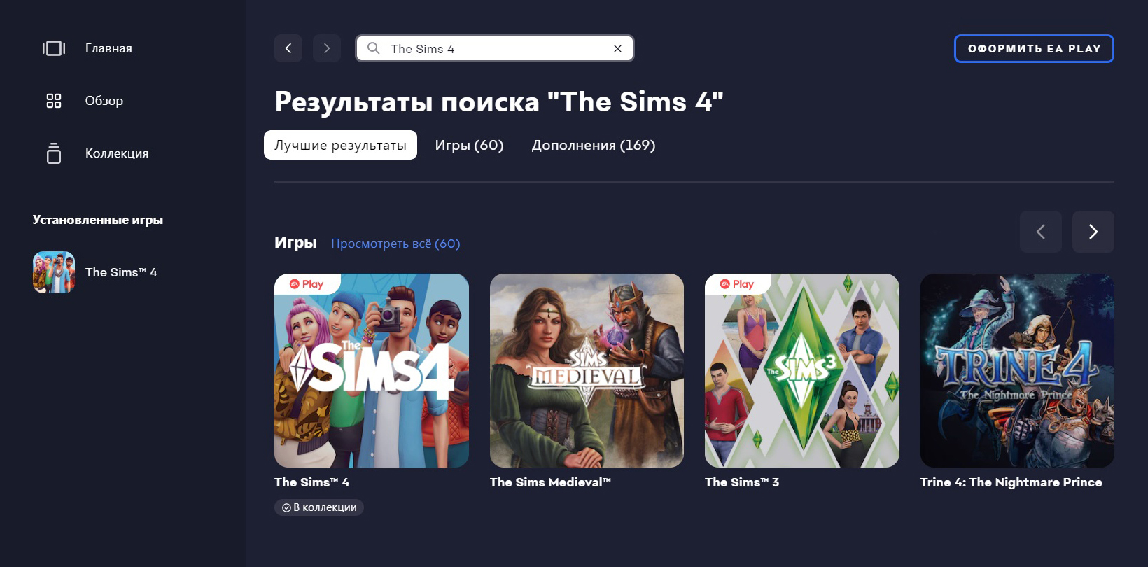 В поисковой выдаче можно найти и дополнения к The Sims 4, но они платные. Источник: EA app