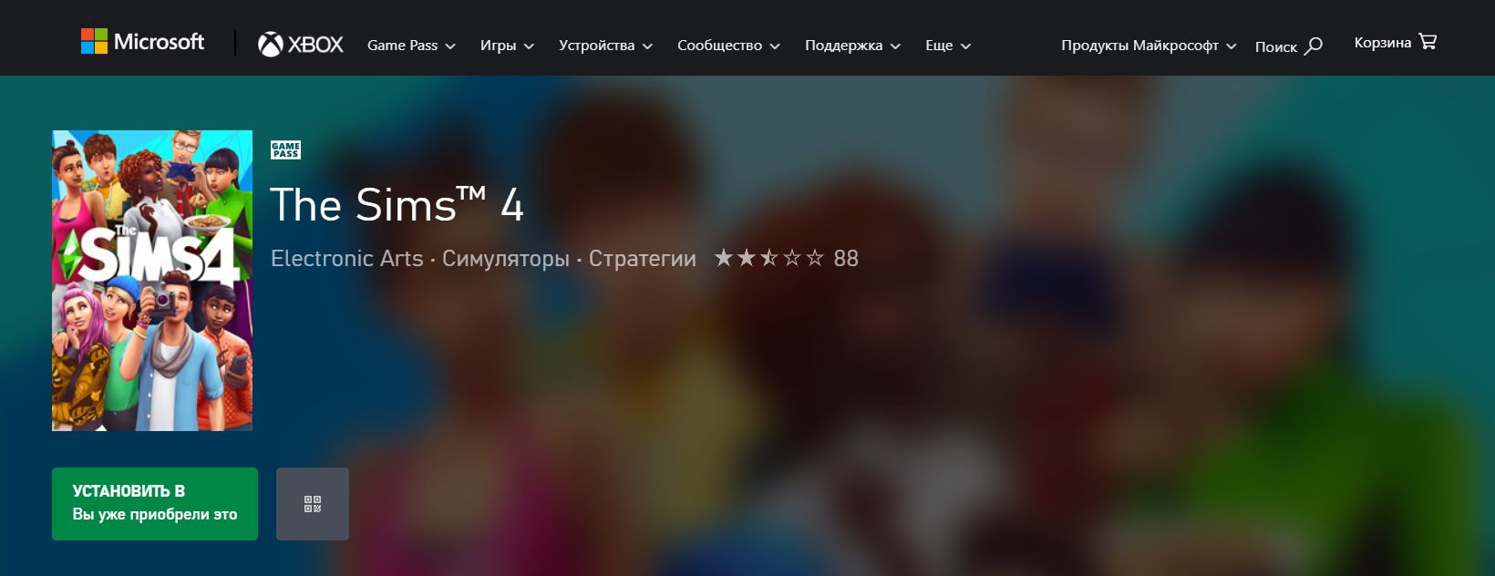 Добавить The Sims 4 в библиотеку Xbox можно и через браузер. Войдите в свой аккаунт и найдите игру через поиск. Источник: Microsoft Store