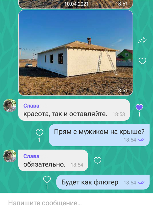 Наша переписка в семейном чате