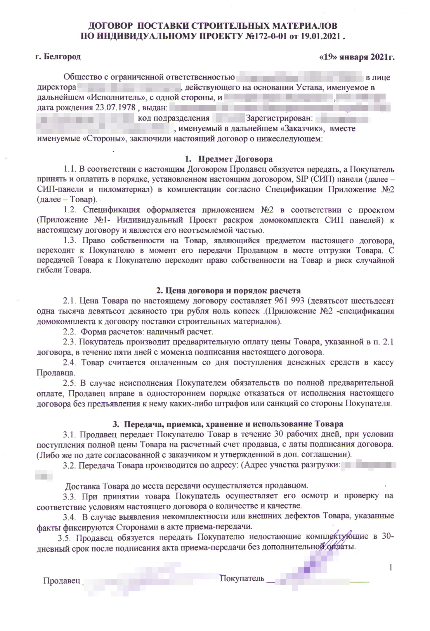 Такое уведомление действует десять лет: начать строиться можно в любой момент в течение этого срока