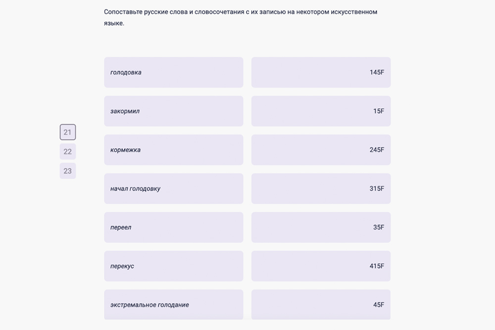 В задании на первом уроке нужно найти закономерности в искусственном языке и сопоставить его с русским. Источник: edu.sirius.online