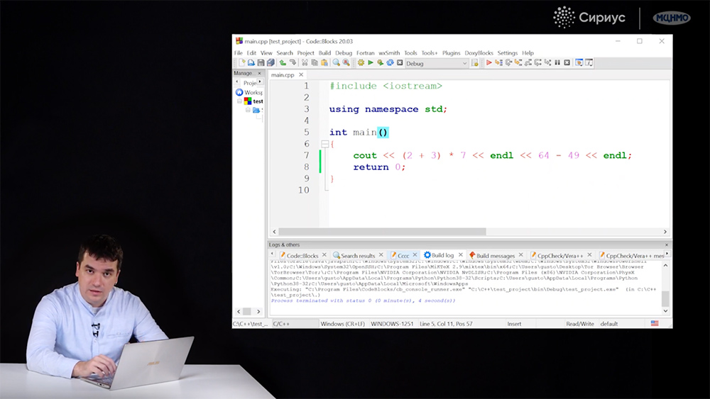 Преподаватель Михаил Густокашин рассказывает, как с помощью языка С++ можно вычислять значения разных выражений. Источник: edu.sirius.online